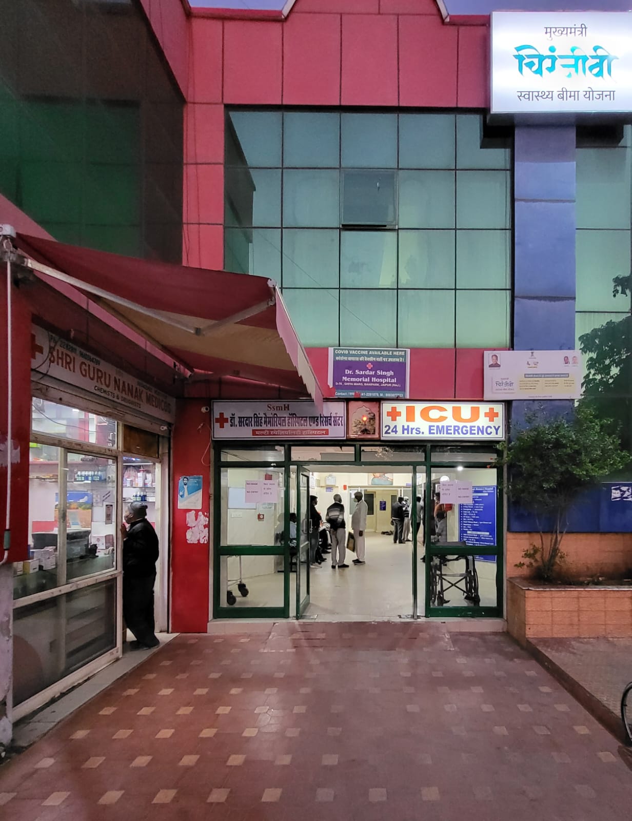 Monika Hospital entrance